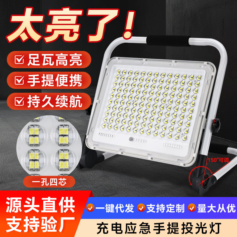 便携充电式灯户外应急灯夜市摆摊工地超长续航手提投光灯超亮家用