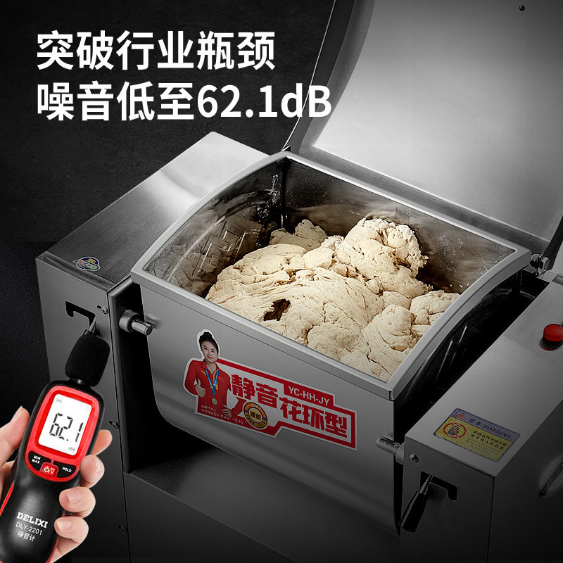 媛创静音和面机商用搅拌打揉面机全自动15-25公斤商用活面搅拌机