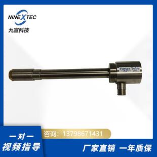 九宣大型涡流管冷风管空气制冷器冷却降温不锈钢铝合金涡旋管