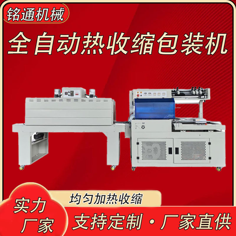 热收缩包装机热收缩机稻壳餐具塑封机盒子封膜机L型封切机套膜机
