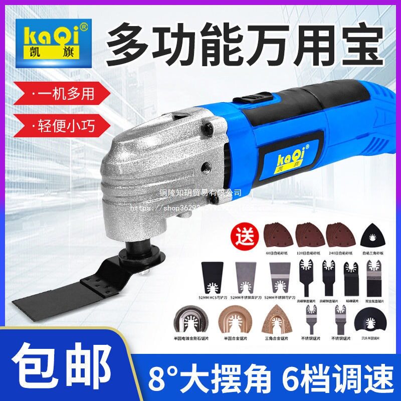 万用宝多功能修边机木工电动工具大全开孔开槽电铲打磨切割机电锯