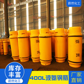 400L液氨钢瓶 一年保修