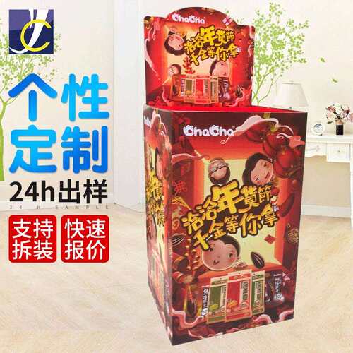洽洽瓜子超市纸堆头pdq/纸陈列架年货促销展示可折叠可折叠设计