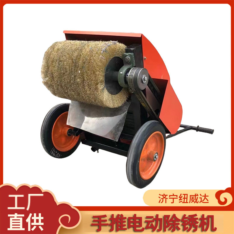 电动款钢丝刷款除锈机手推电动除锈机钢筋锈迹打磨清锈机