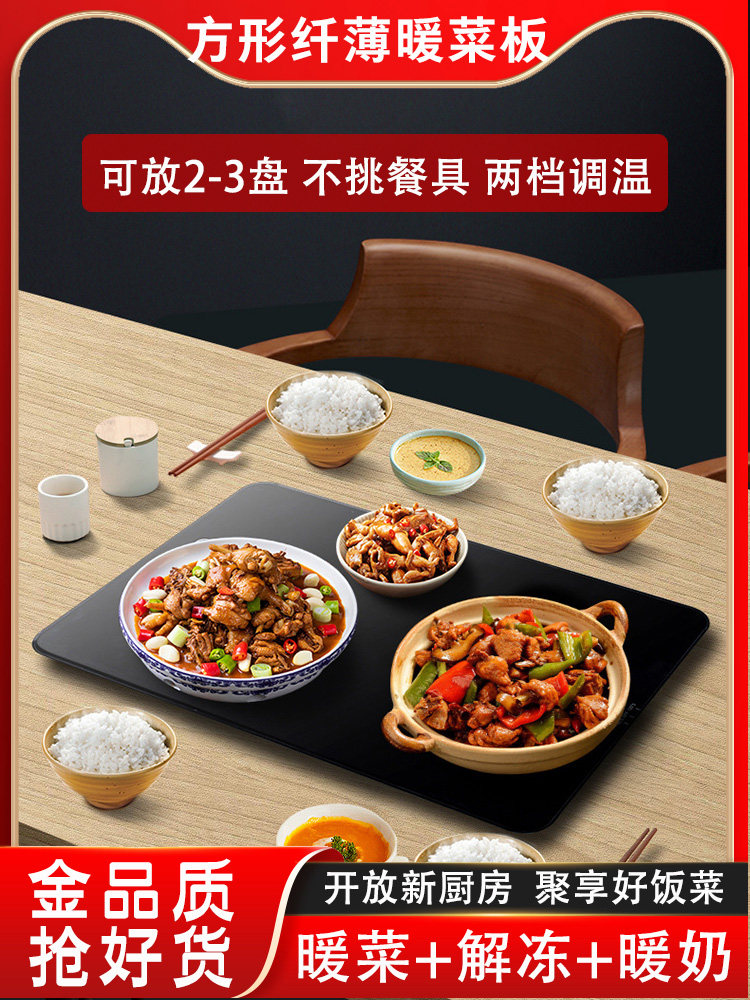 现货小型暖菜板方形饭菜保温板智能家用多功能加热恒温热菜餐桌神