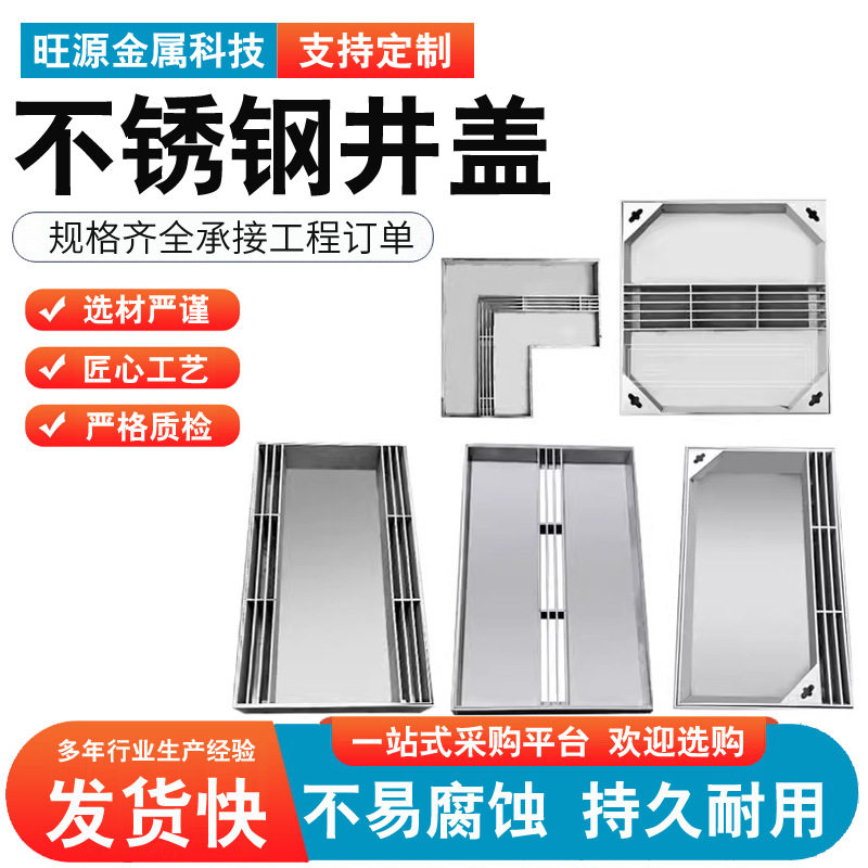 不锈钢隐形井盖方形圆形装饰304雨污水沙窨阴井盖板定 制
