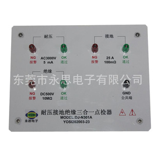 箱盒 N301A耐压接地绝缘三合一点检器3C验厂运行检查点检仪工装