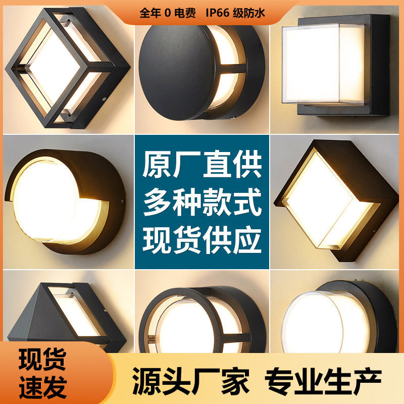 简约户外加厚铝材壁灯优质亚克力灯罩防水阳台过道楼梯室外墙壁灯