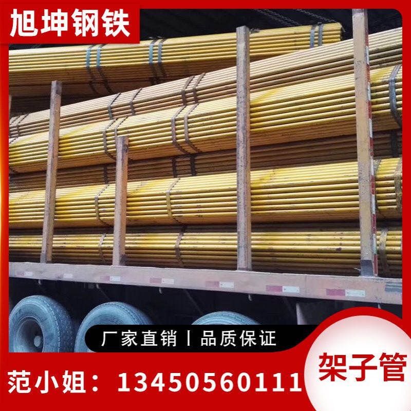 现货厂家48排栅管 油漆管 Q235建筑用架子管 配件 黄漆红漆黑料