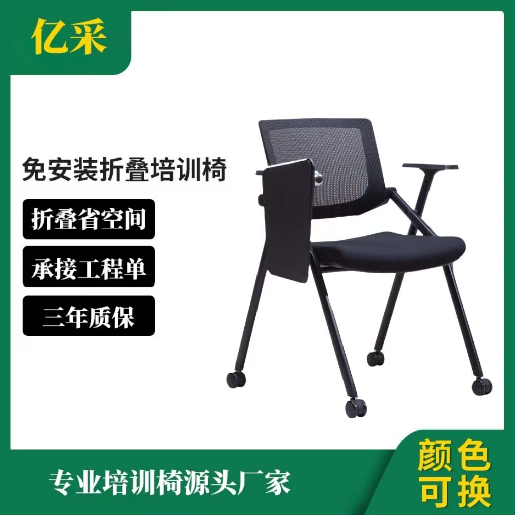带轮培训椅带桌板可折叠桌凳学生会议椅写字板办公会议室椅子网布图片