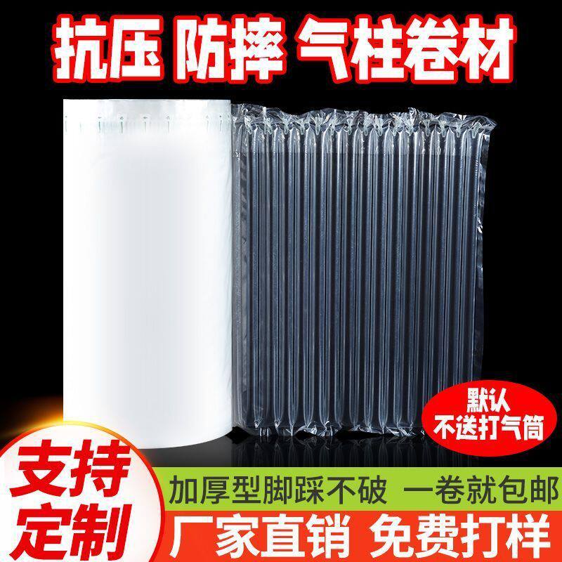 气泡膜加厚气柱袋防摔材充气袋气柱卷打包防震填充物空气袋气泡柱