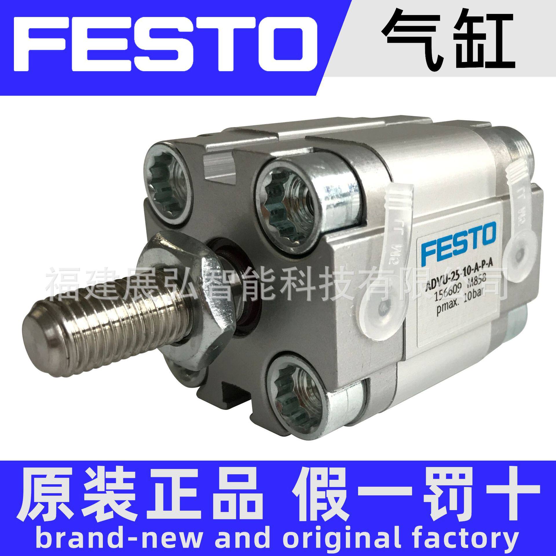 ADVULQ-12-20-P-A156675紧凑型气缸全新原装全系列可询价