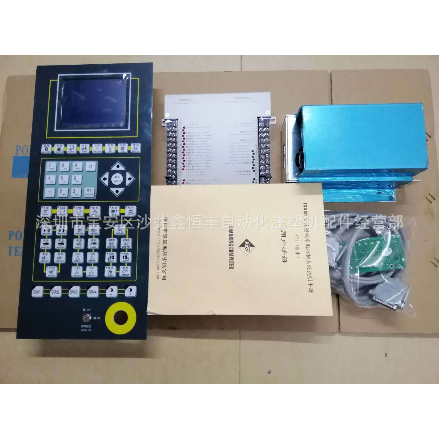 全新保一年珊星注塑机电脑F3880.F3800注塑机电脑整套包邮