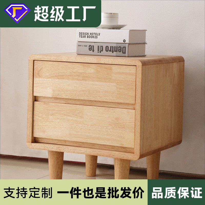 直销北欧实木床头柜橡胶木简约现代储物柜床边柜小型卧室配套家具