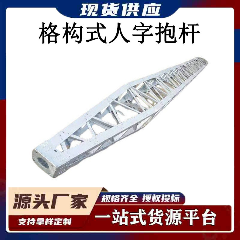 吊装立塔锰钢框式抱杆格构式内悬浮抱杆电力施工铝合金抱杆