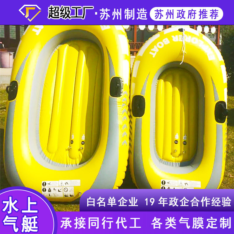 充气浮排便携耐磨充气漂流船加厚材质水上游玩户外装备