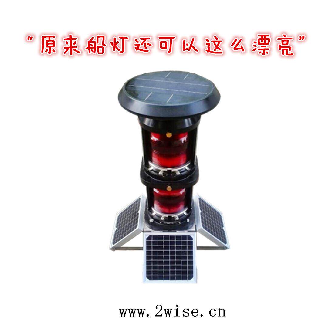 7NM太阳能船舶航行灯船舶灯指示灯锚灯艉灯拖船导航灯