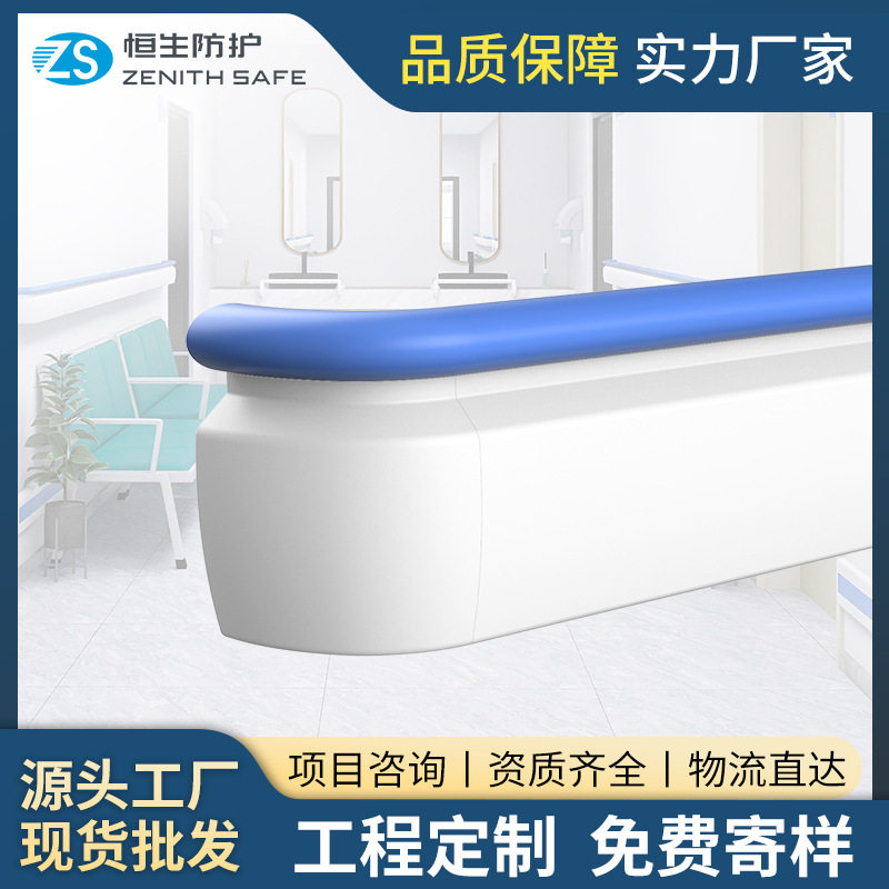 医院143防撞扶手PVC塑料铝合金过道靠墙防滑走廊防撞扶手栏杆