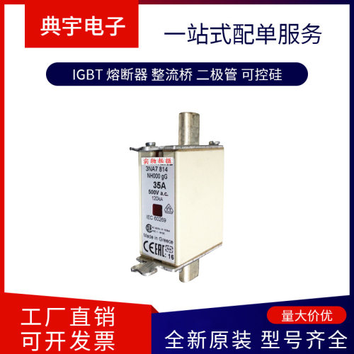 熔断器3NA7220 3NA7222 3NA7224 3NA7224-6 3NA7230