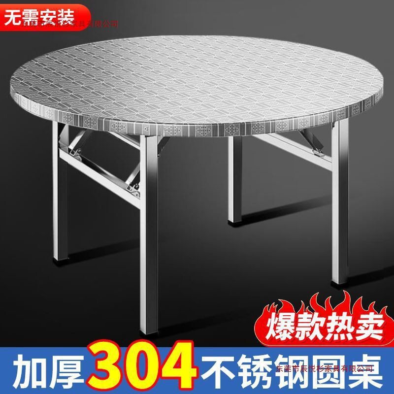 加厚不锈钢折叠桌商用家用餐桌圆桌烧烤夜市摆摊桌子酒席餐厅饭桌