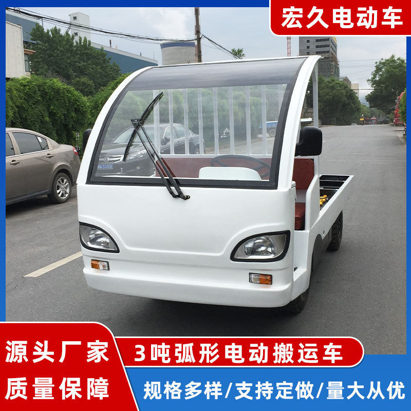 厂家定制3吨弧形电动搬运车工厂仓库带围栏物流快递运输周转电车