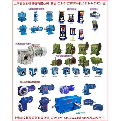 BWD27-87-2.2减速马达制造商B167