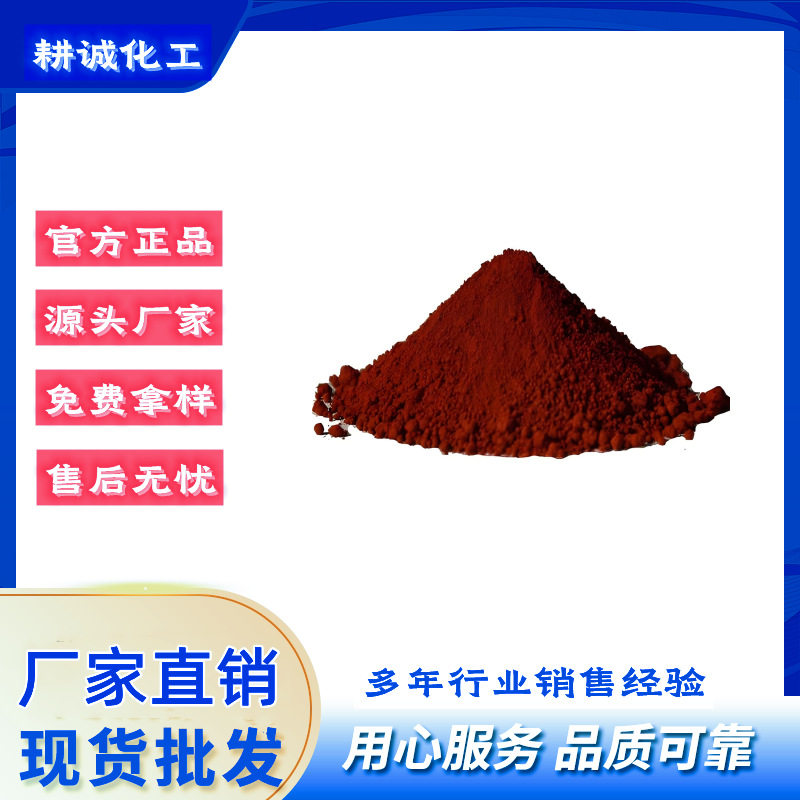 溶剂染料溶剂红23红24耐热耐光着色好用于塑料聚合物橡胶生物着色