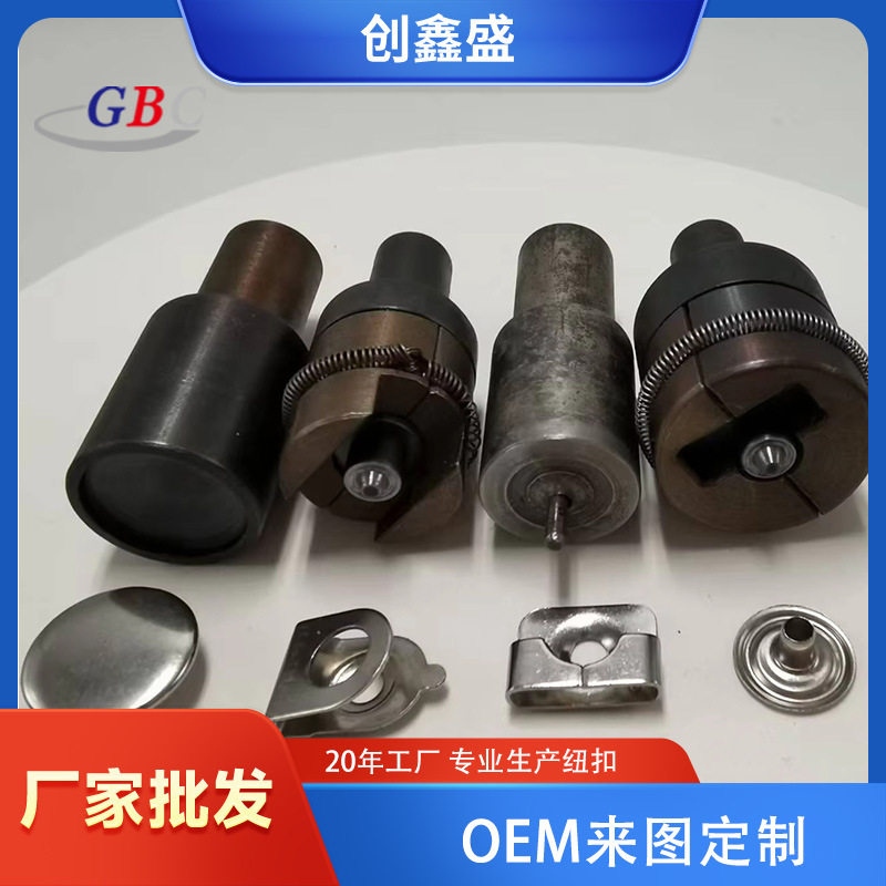 工厂直发环保模具制造商女士裤扣模具 手动机纽扣模具