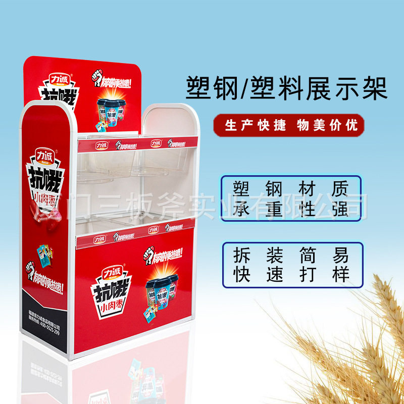 设计超市货架散装摆放架展示架子塑料方钢促销架塑钢展示堆头地堆