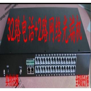 32路电话+网络光端机32路电话加以太网电话+网络FCSC机架
