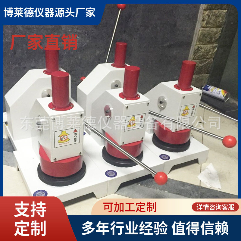 冲压式纸张定量取样器 原纸克重取样1器 标准取样刀机械精密