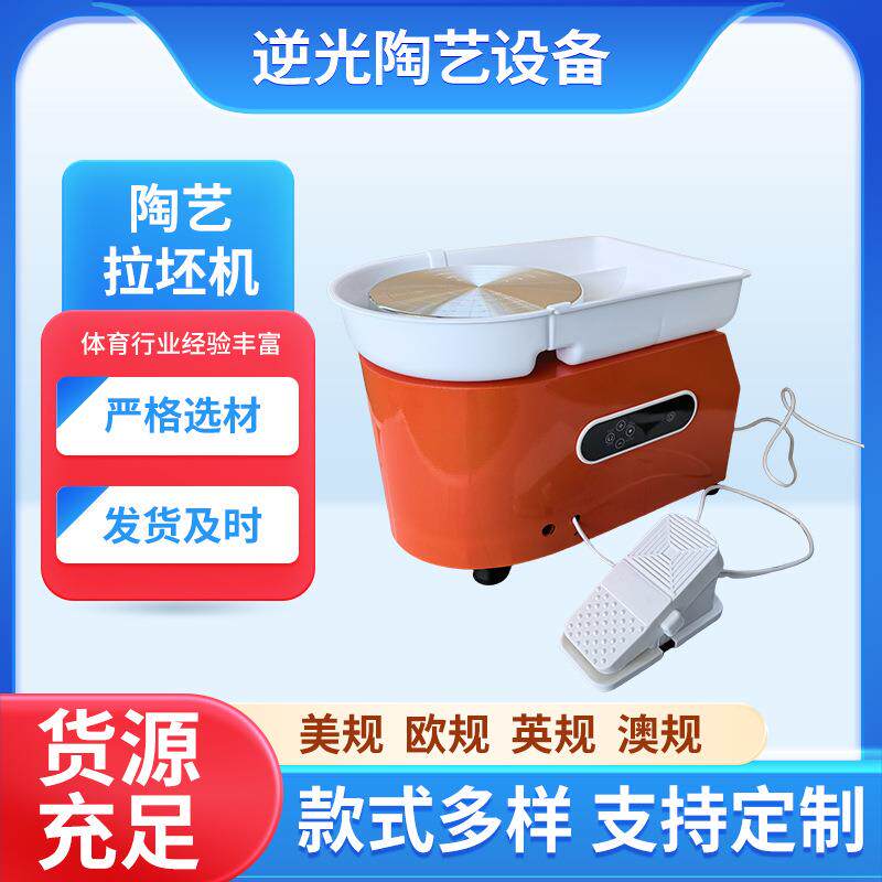 陶艺拉坯机出口陶轮陶吧专用儿童拉胚机无级变速静音陶艺机