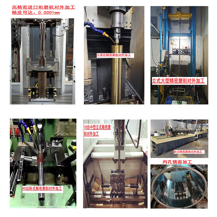 德国数控珩磨机床对外加工 内圆磨 镗磨 绗磨 无心磨 镜面磨