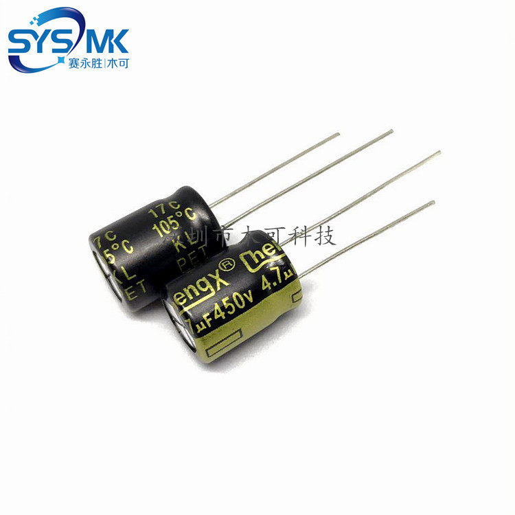 供应 黑金电解电容 4.7UF450V 10*13 450V4.7UF 高频低阻长寿命