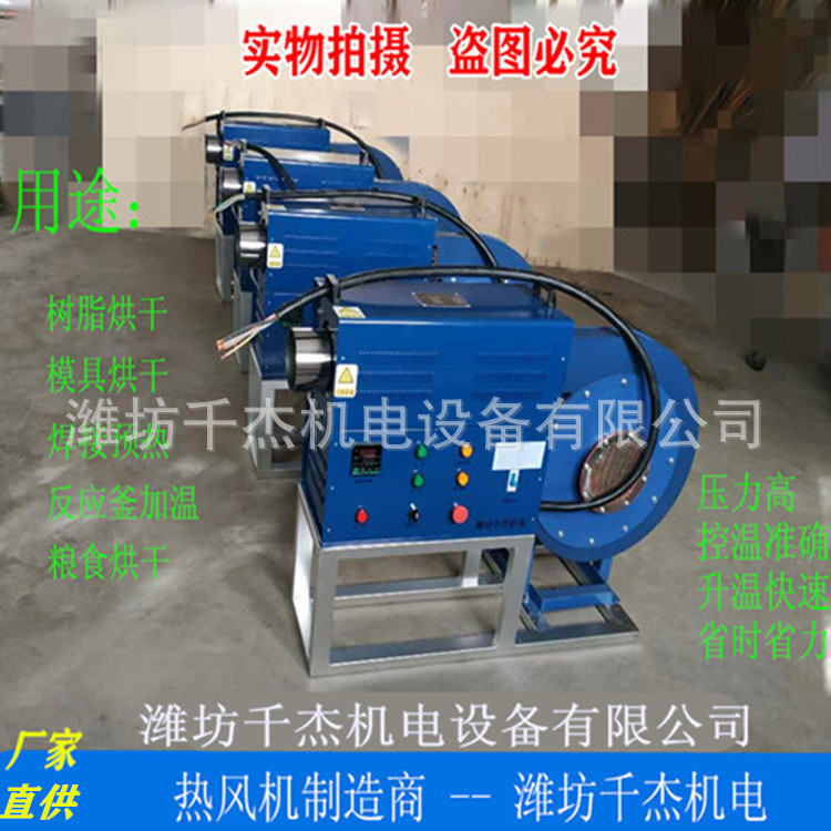 高压热风机 循环热风机 电加热清洁热源工业热风机高温热风机