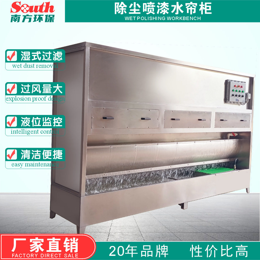 喷漆水帘除尘柜打磨抛光水洗喷淋柜涂装喷油水濂漆雾净化设备