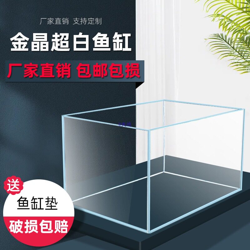 超白玻璃鱼缸客厅家用大中小型长方形水草雨林乌龟缸