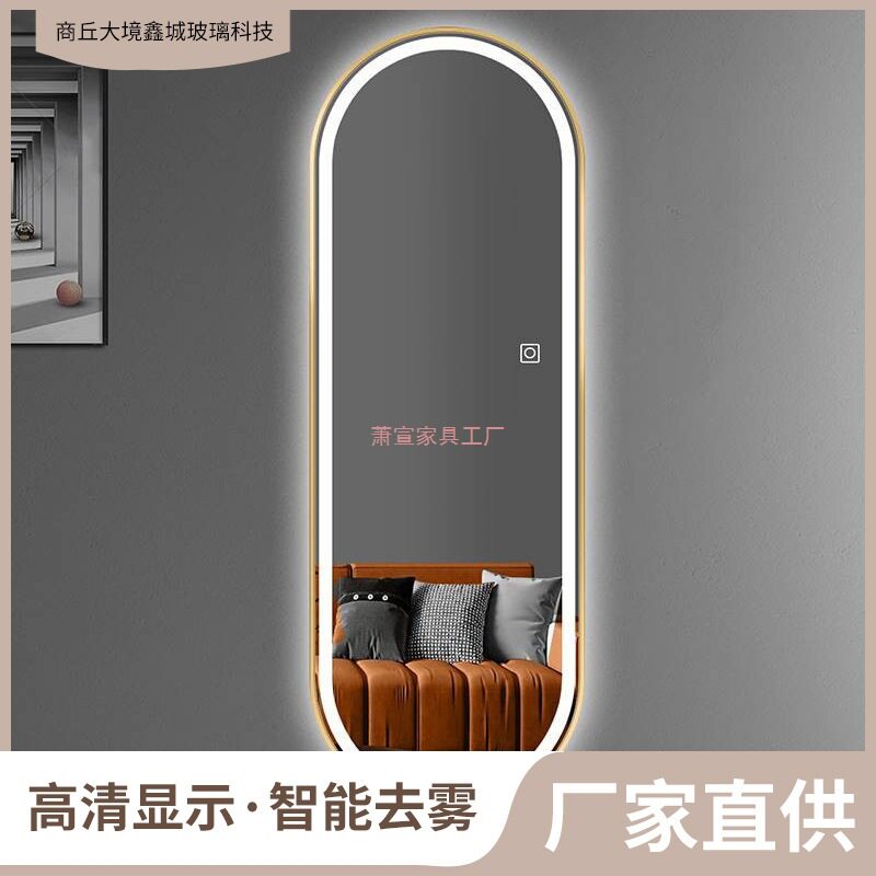 led铝框全身镜贴墙智能镜子带灯壁挂穿衣镜挂墙家用轻奢试衣镜