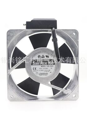 San Ace 山洋 109-603 铝框散热风扇220v 160*160*51mm 轴流风机