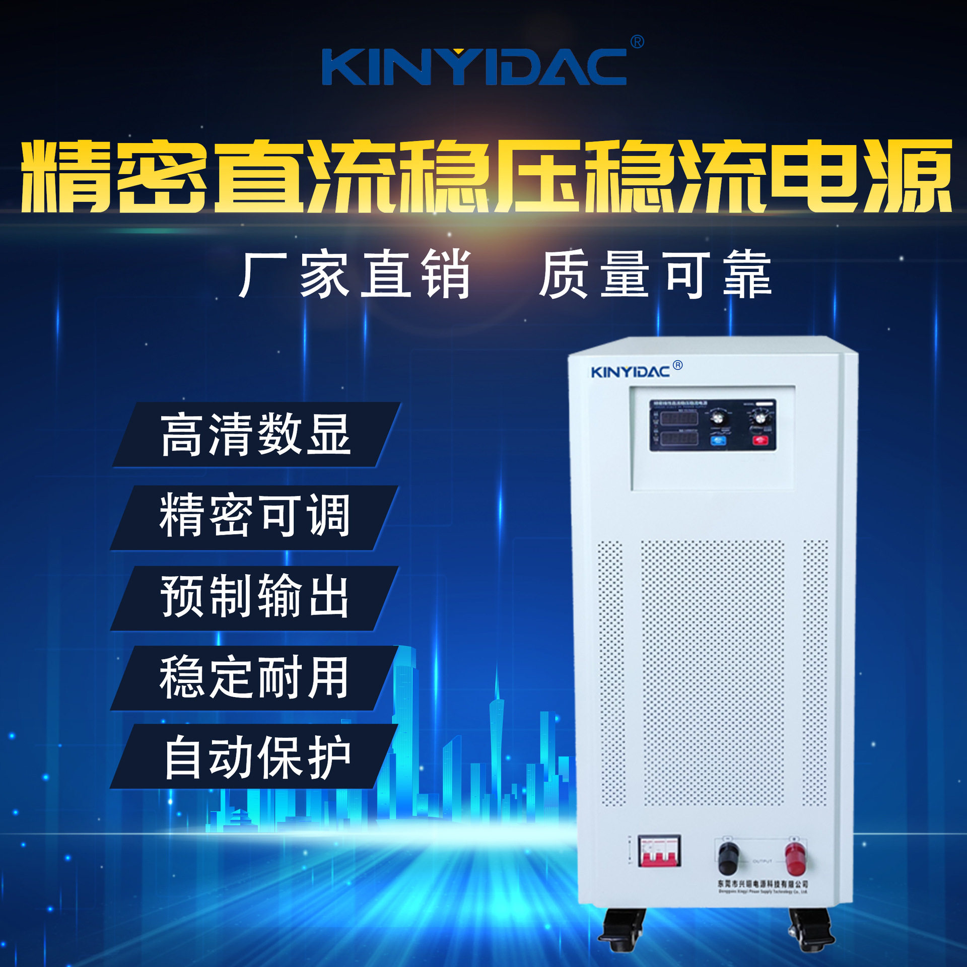 线性直流可调电源250V60A数控稳压恒流源低纹波预制输出