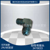 k19 阳性弯接头3419033 发动机零件 k38发电机组配件 Nt855