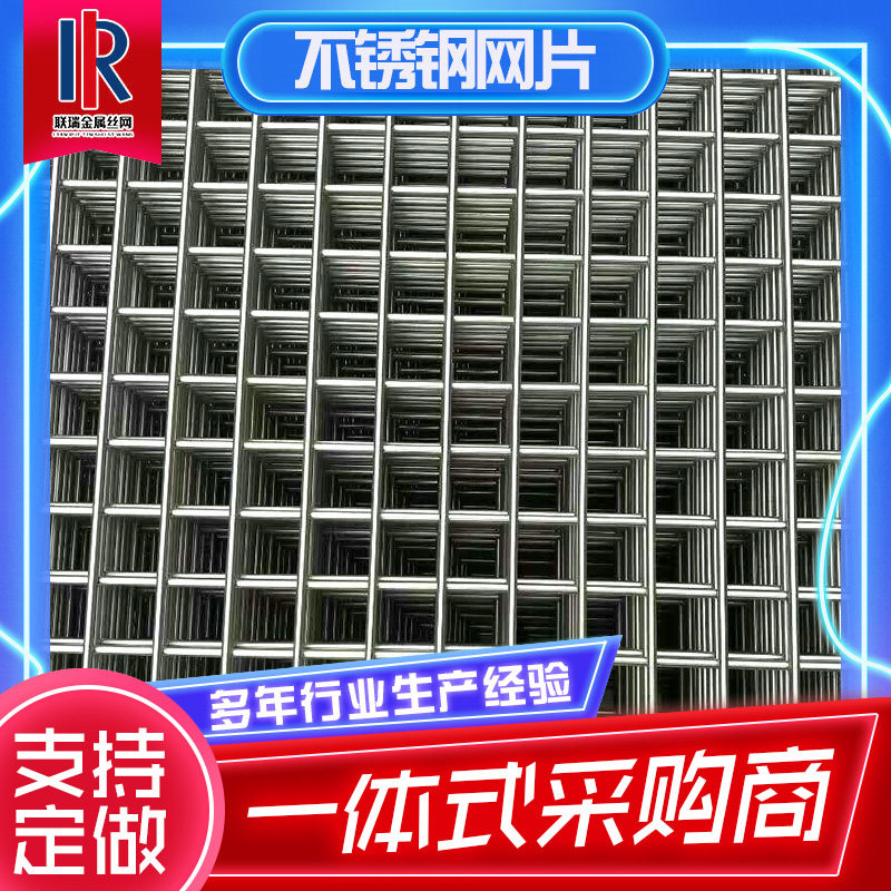 不锈钢网片厂家批发304不锈钢丝碰焊金属装饰电焊网 不锈钢方格片