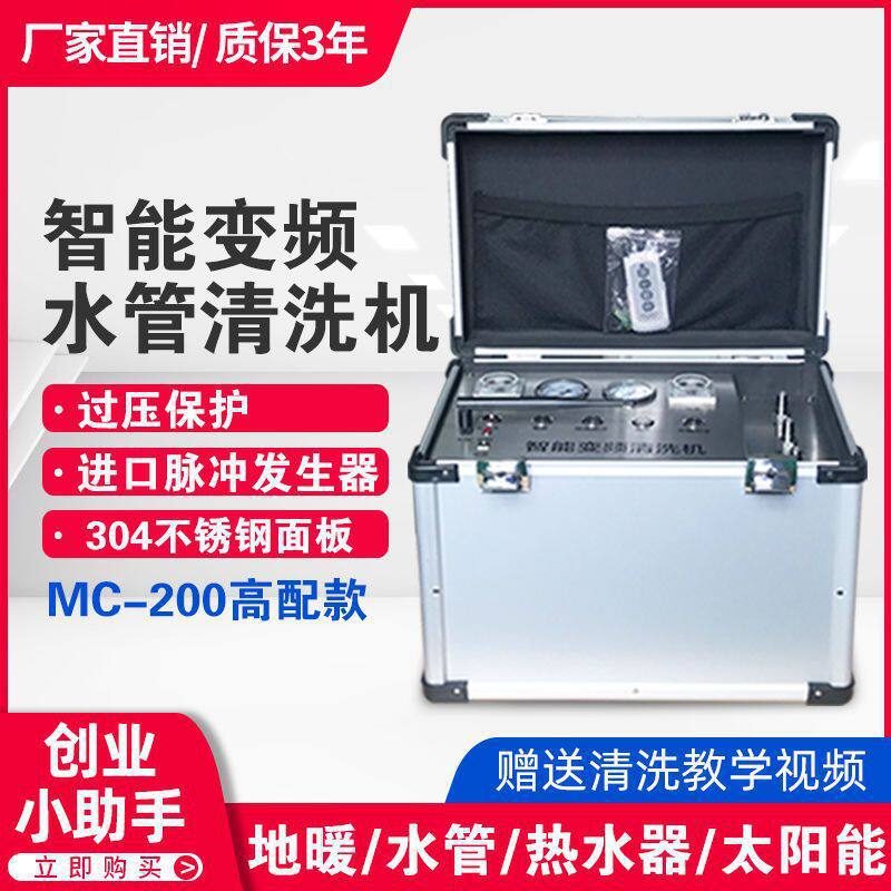水管清洗机清洗地热机器脉冲清洗自来水管道地暖太阳能管清洗设备