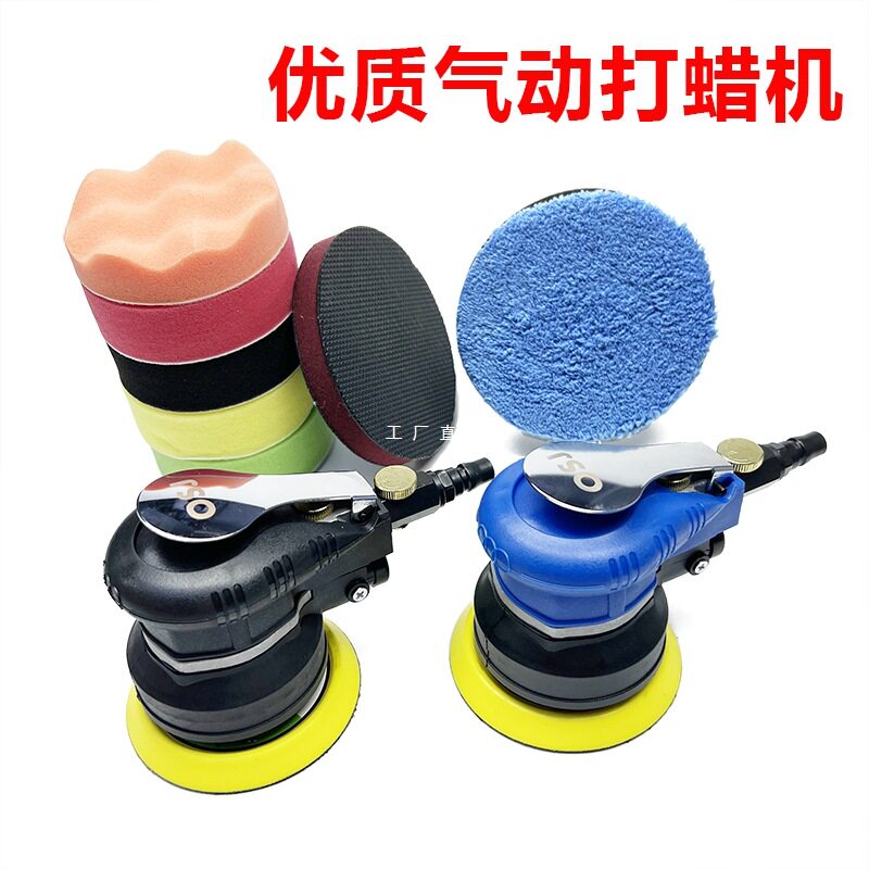 汽车美容气动打蜡机4寸5寸打蜡神器车漆封釉抛光机自粘干磨打磨机