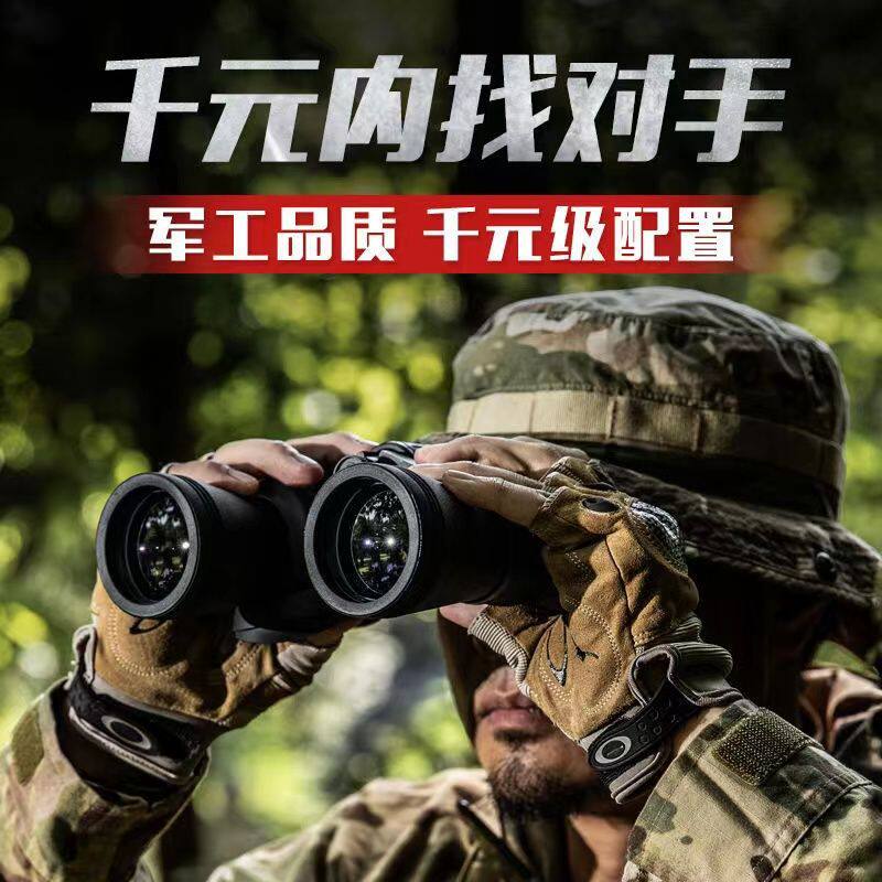 望远镜成人双筒高倍高清夜视户外登山专业看风景望远镜跨境