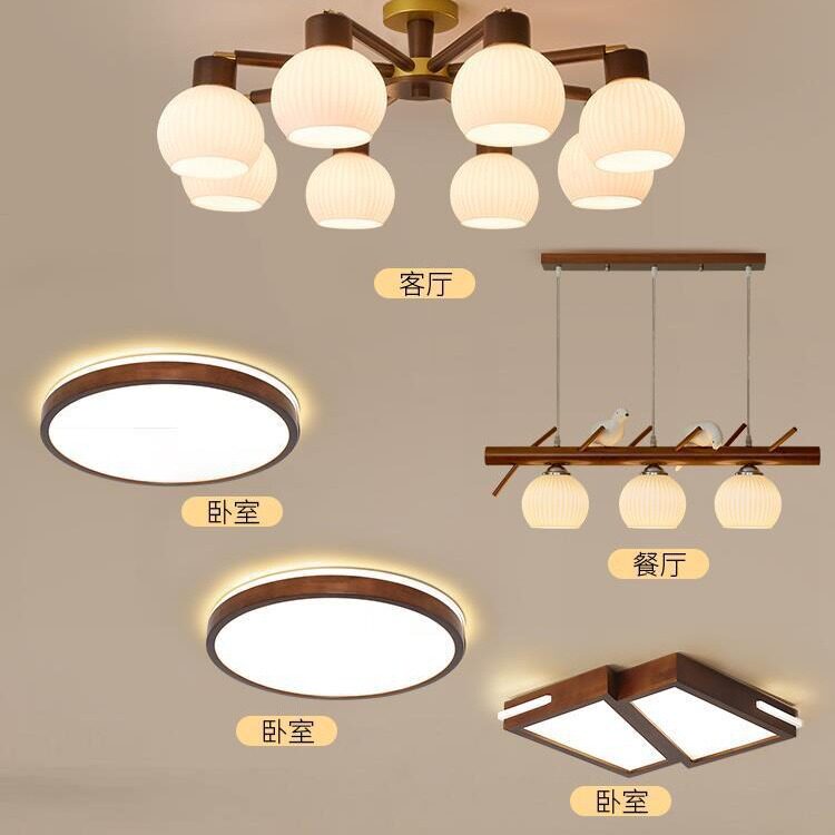 新中式客厅灯现代简约中古复古奶油风卧室吸顶灯全屋灯具组合套餐