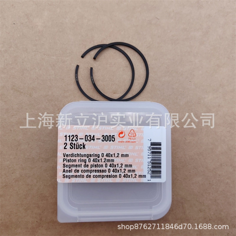 适配STIHL斯蒂尔MS230油锯FS250割草机活塞环1123 034 3005