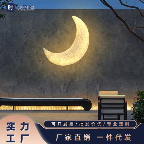 防水庭院外墙别墅花园围墙装饰灯露台月牙阳台月亮灯月球壁灯户外