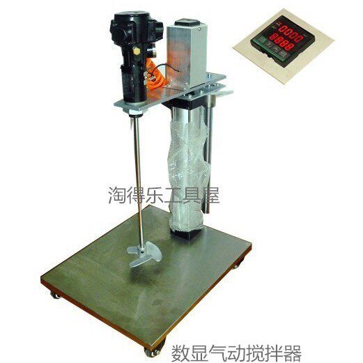 气动油漆搅拌器数显搅拌机涂料搅拌器带转速仪可显转速