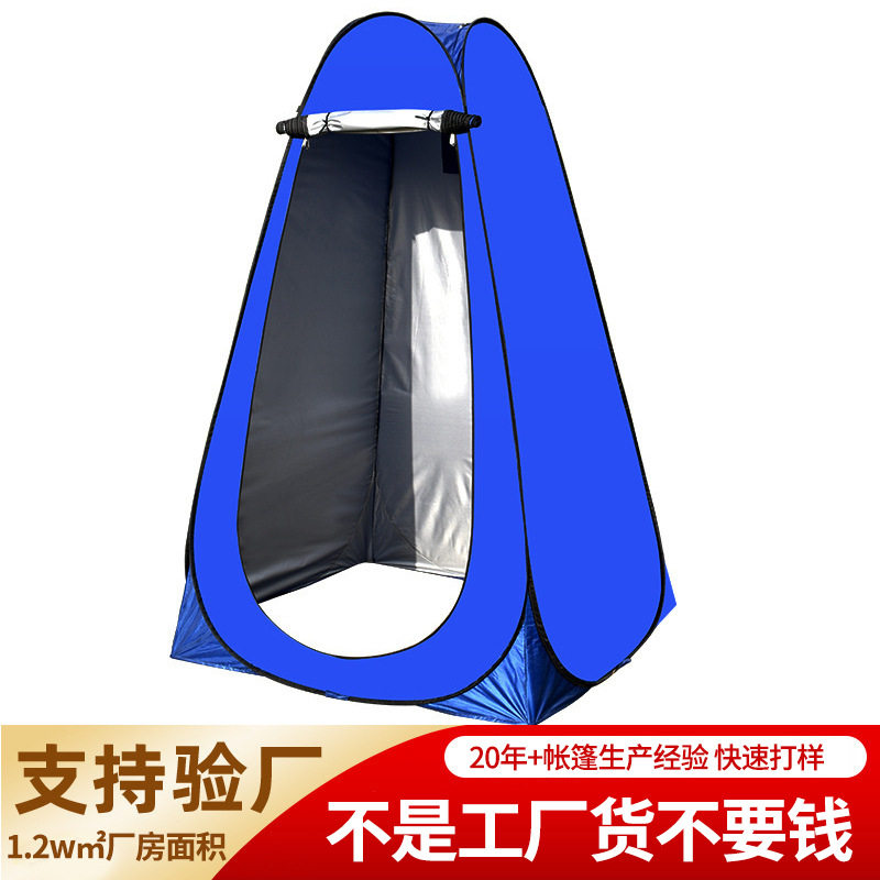 旅游洗澡沐浴更衣帐篷家用淋浴卫生间钓鱼摄影免搭建移动厕所速开